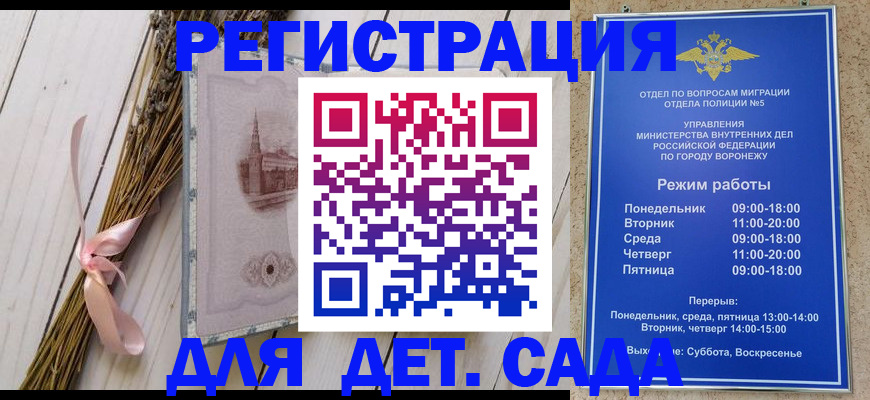 временная регистрация в Морозовске