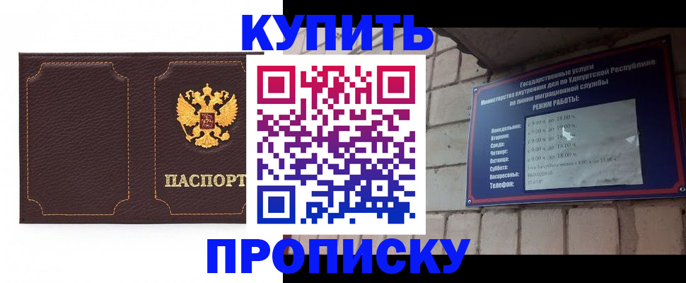 прописка поиск в Морозовске